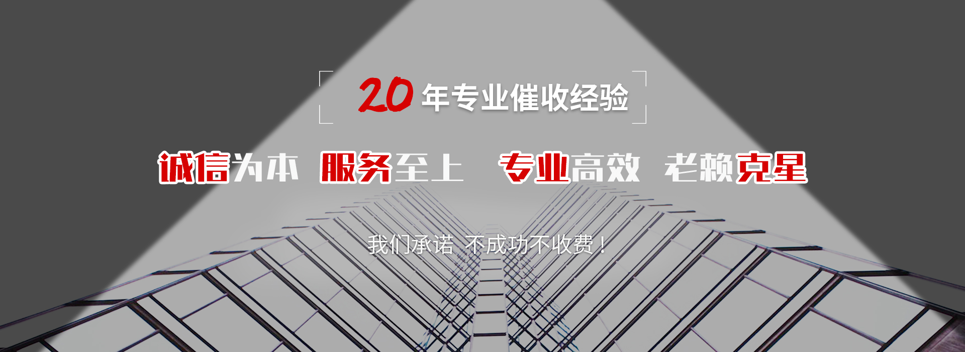 绥滨收账公司